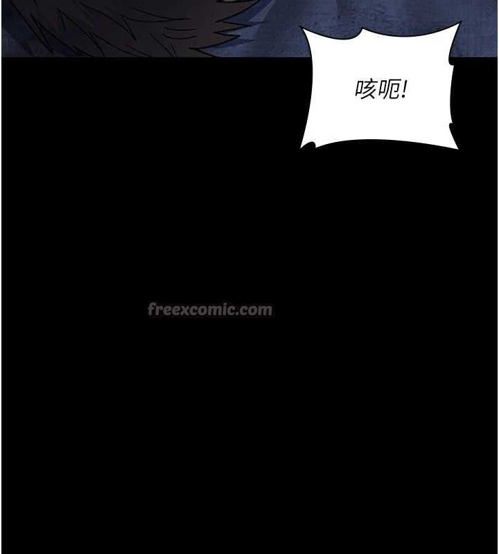 夜间诊疗室 - 第122話-監禁主人 - page 154