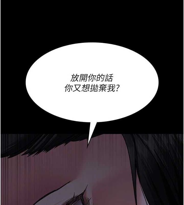 夜间诊疗室 - 第122話-監禁主人 - page 155