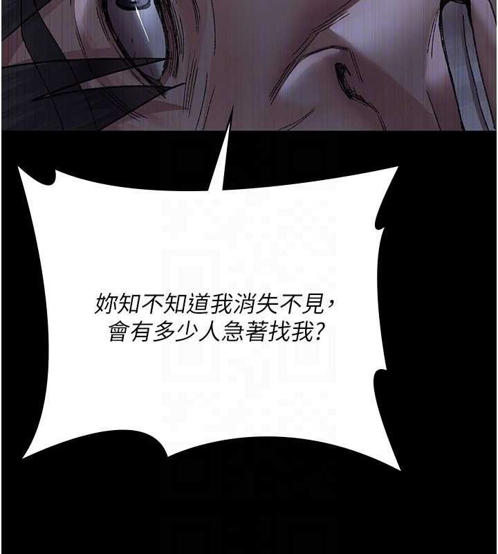 夜间诊疗室 - 第122話-監禁主人 - page 159