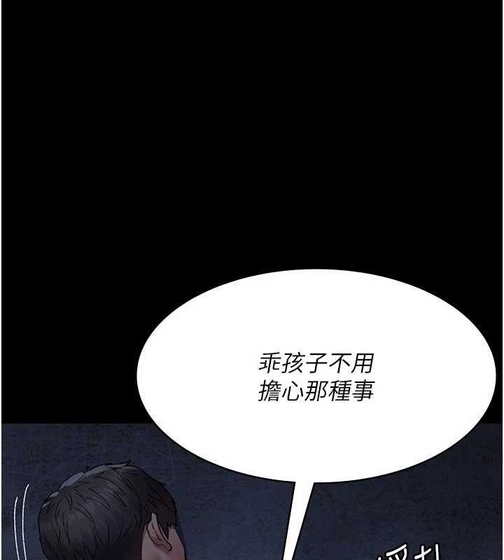 夜间诊疗室 - 第122話-監禁主人 - page 163