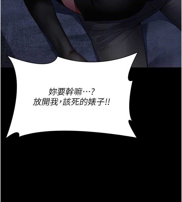 夜间诊疗室 - 第122話-監禁主人 - page 165