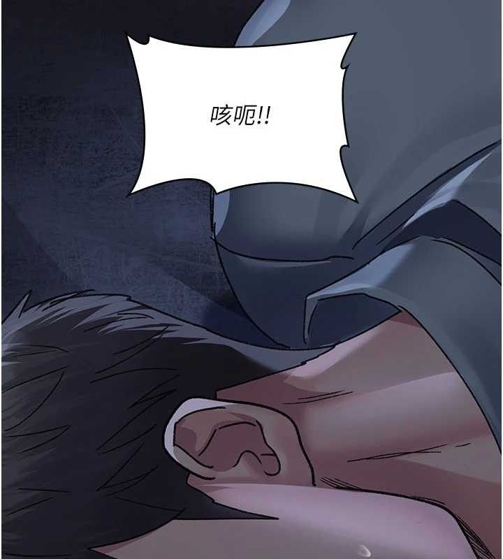 夜间诊疗室 - 第122話-監禁主人 - page 169