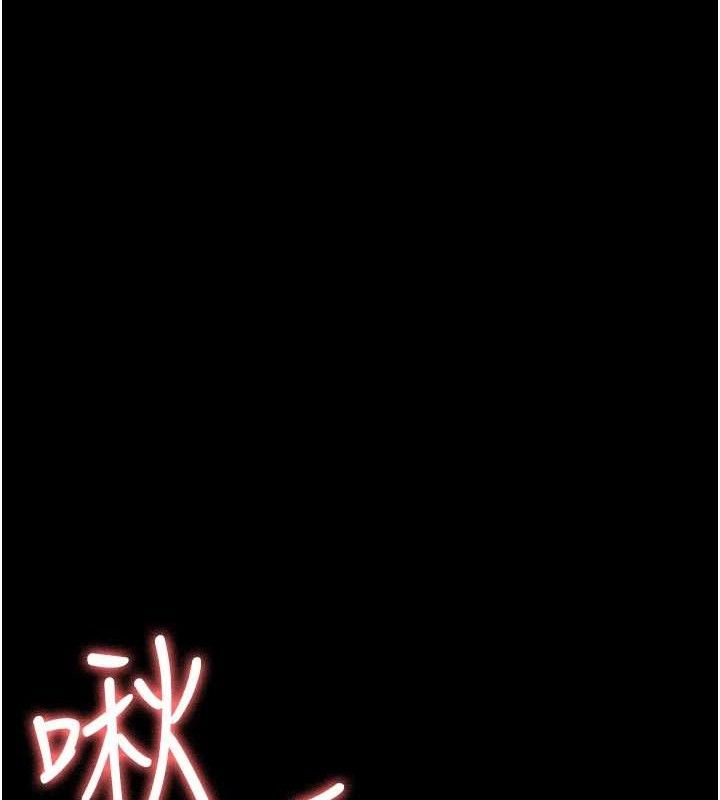 夜间诊疗室 - 第122話-監禁主人 - page 176
