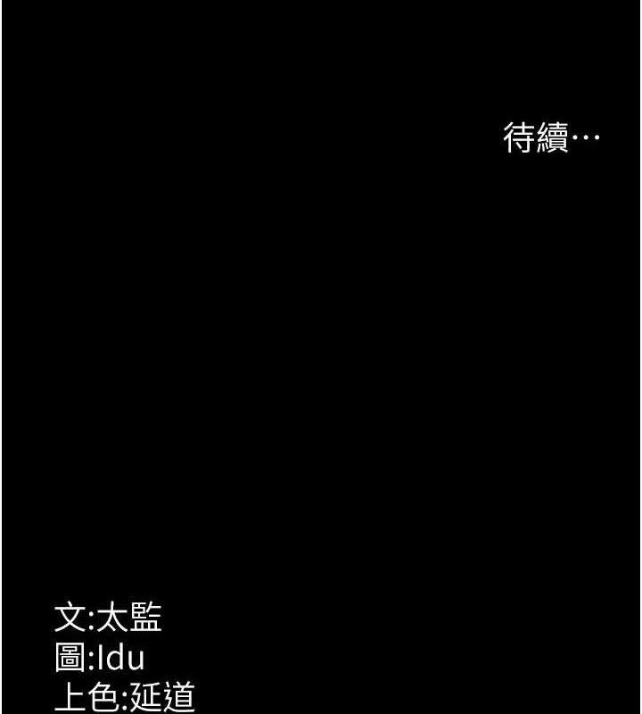 夜间诊疗室 - 第122話-監禁主人 - page 181
