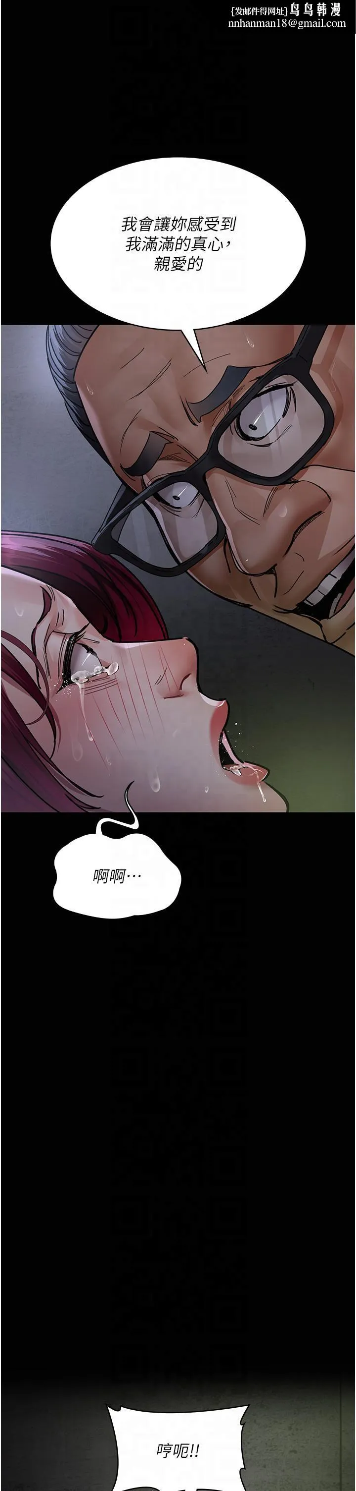 夜间诊疗室 - 第77話-看老公怎麼教訓妳!! - page 1