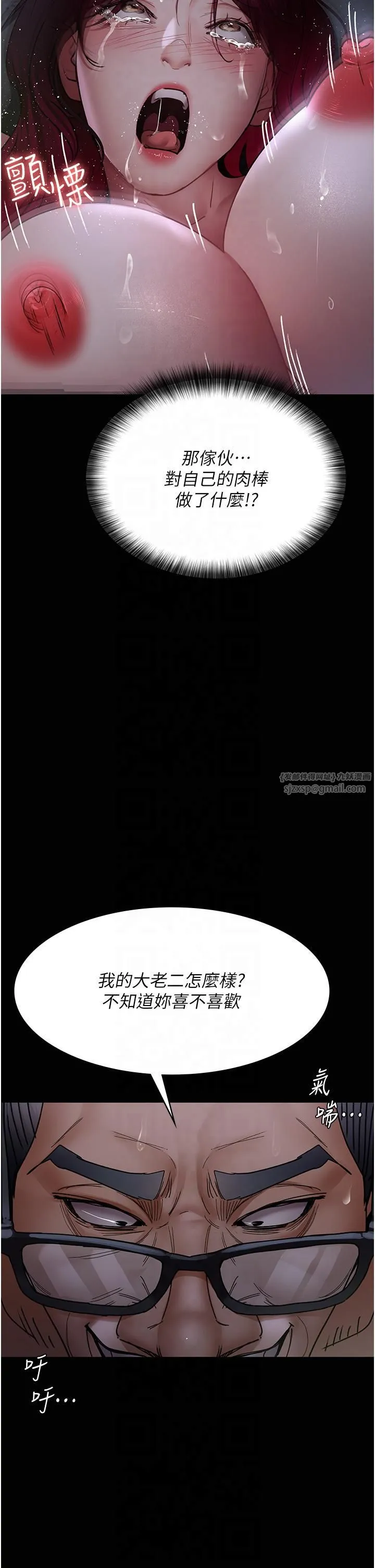 夜间诊疗室 - 第77話-看老公怎麼教訓妳!! - page 9