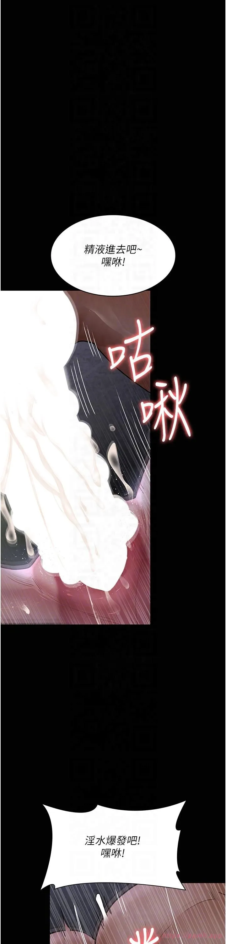 夜间诊疗室 - 第77話-看老公怎麼教訓妳!! - page 10