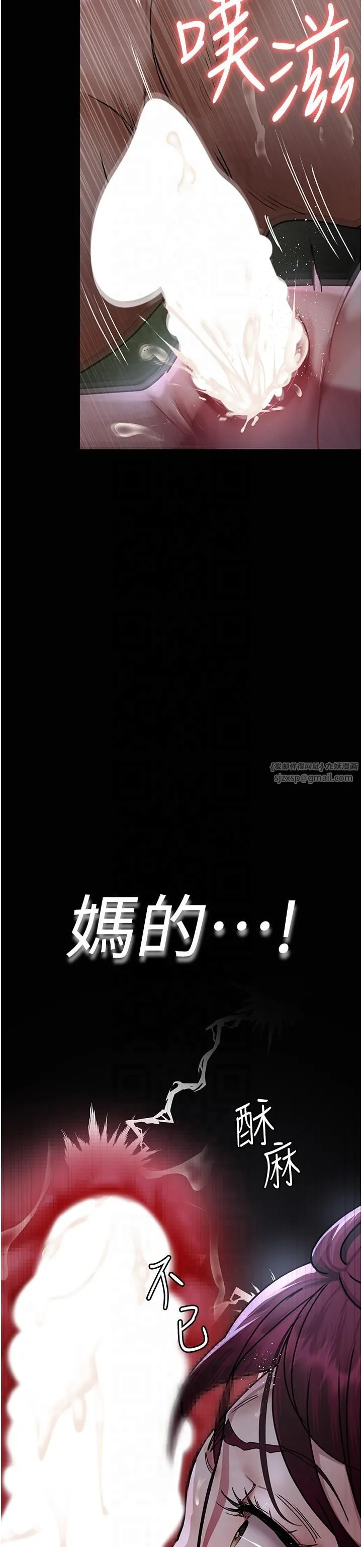 夜间诊疗室 - 第77話-看老公怎麼教訓妳!! - page 11