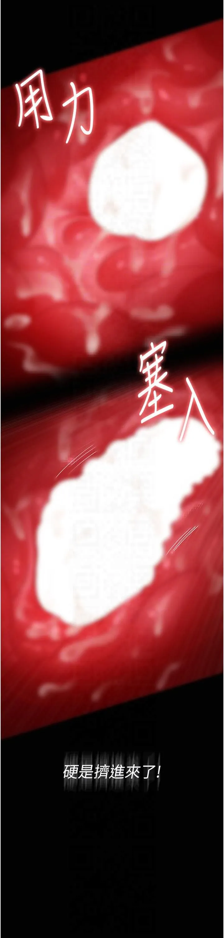 夜间诊疗室 - 第77話-看老公怎麼教訓妳!! - page 14