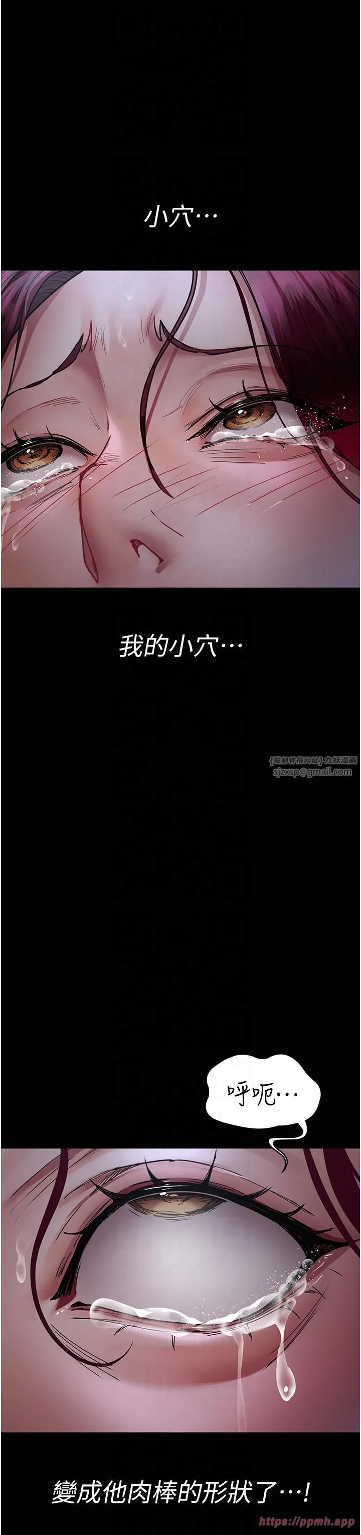 夜间诊疗室 - 第77話-看老公怎麼教訓妳!! - page 15