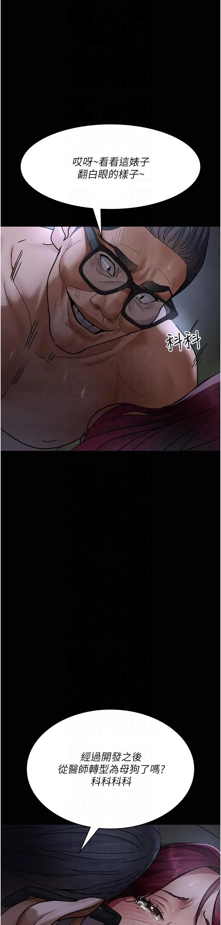 夜间诊疗室 - 第77話-看老公怎麼教訓妳!! - page 17