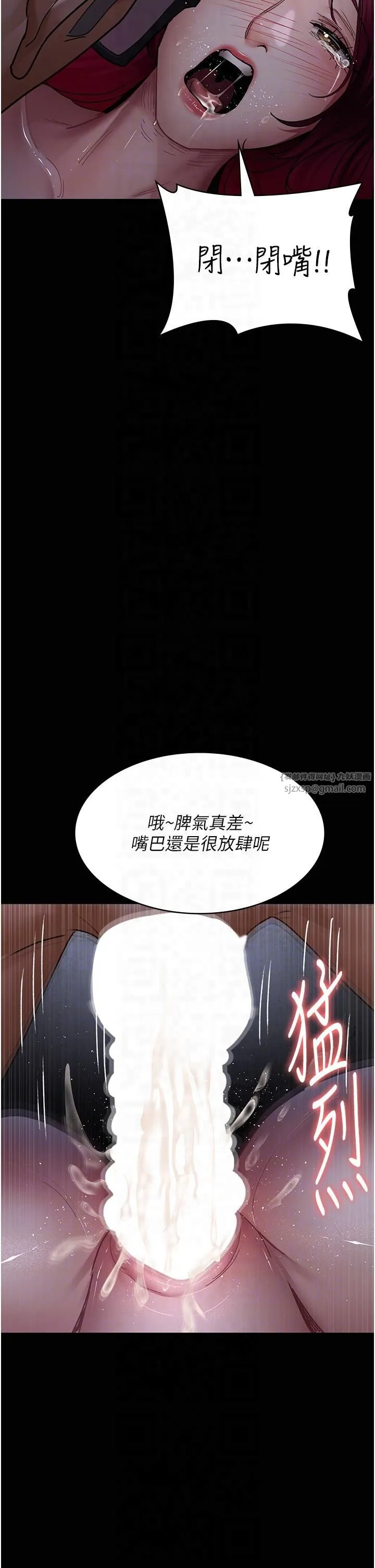 夜间诊疗室 - 第77話-看老公怎麼教訓妳!! - page 18