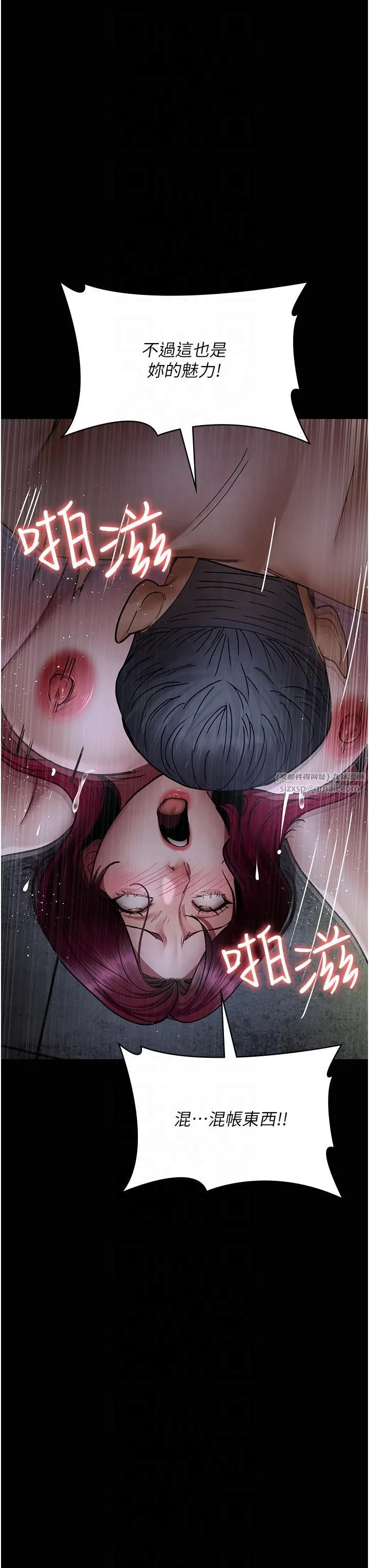 夜间诊疗室 - 第77話-看老公怎麼教訓妳!! - page 19