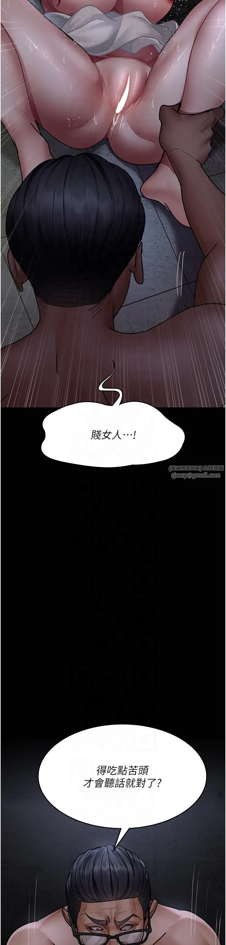 夜间诊疗室 - 第77話-看老公怎麼教訓妳!! - page 29