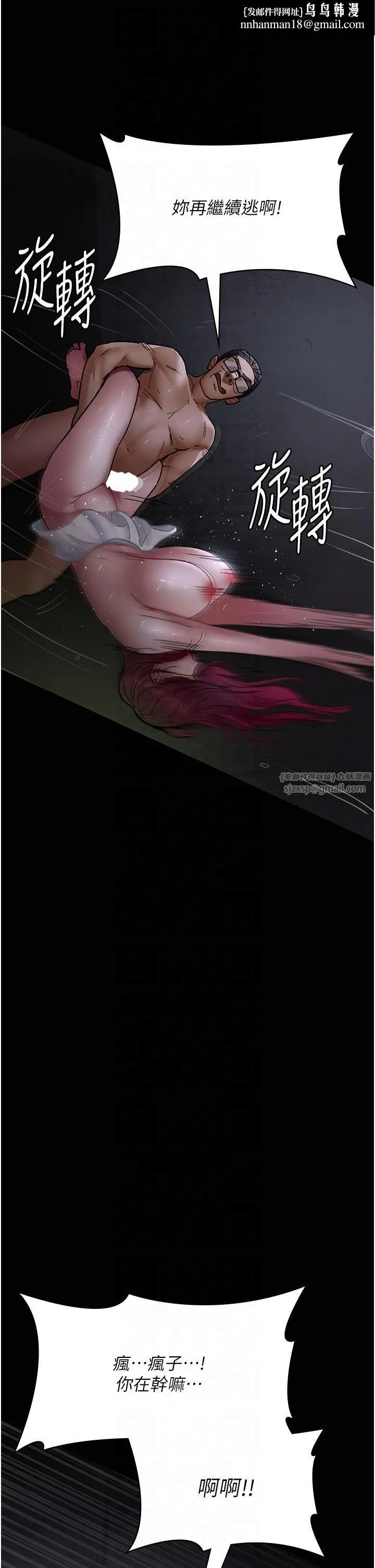 夜间诊疗室 - 第77話-看老公怎麼教訓妳!! - page 31