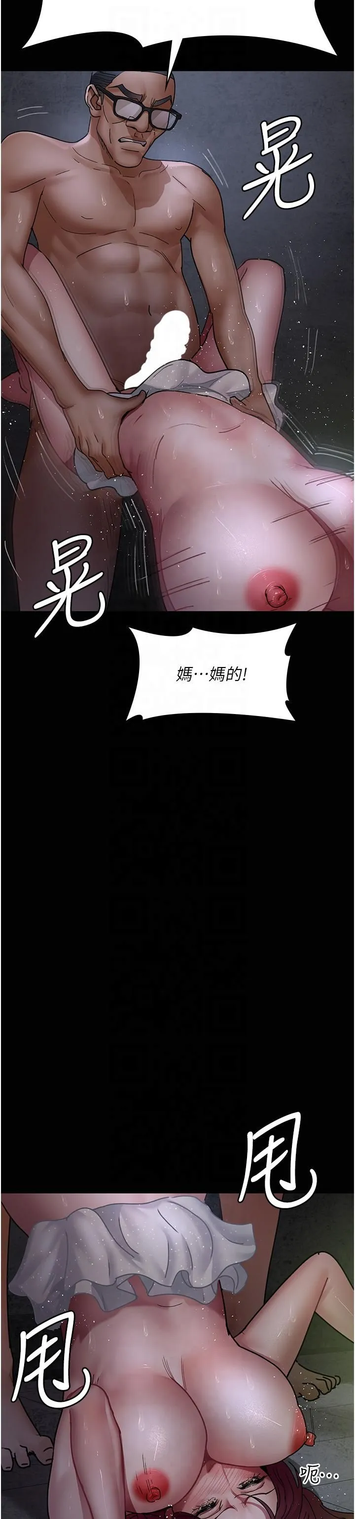 夜间诊疗室 - 第77話-看老公怎麼教訓妳!! - page 33