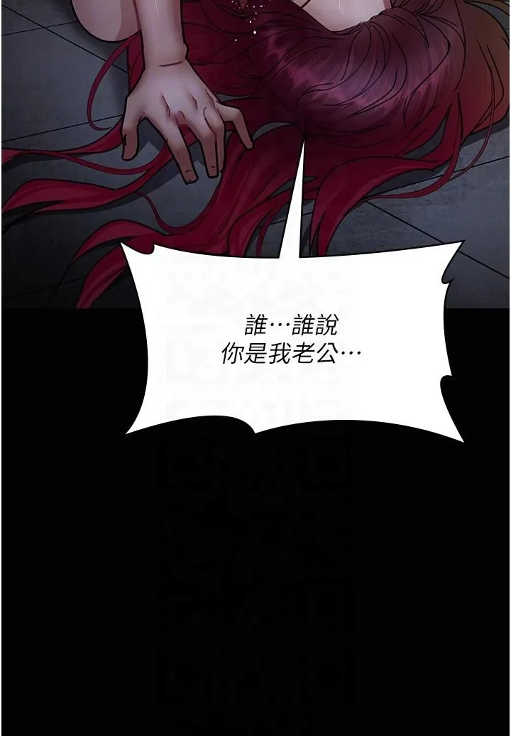 夜间诊疗室 - 第77話-看老公怎麼教訓妳!! - page 34