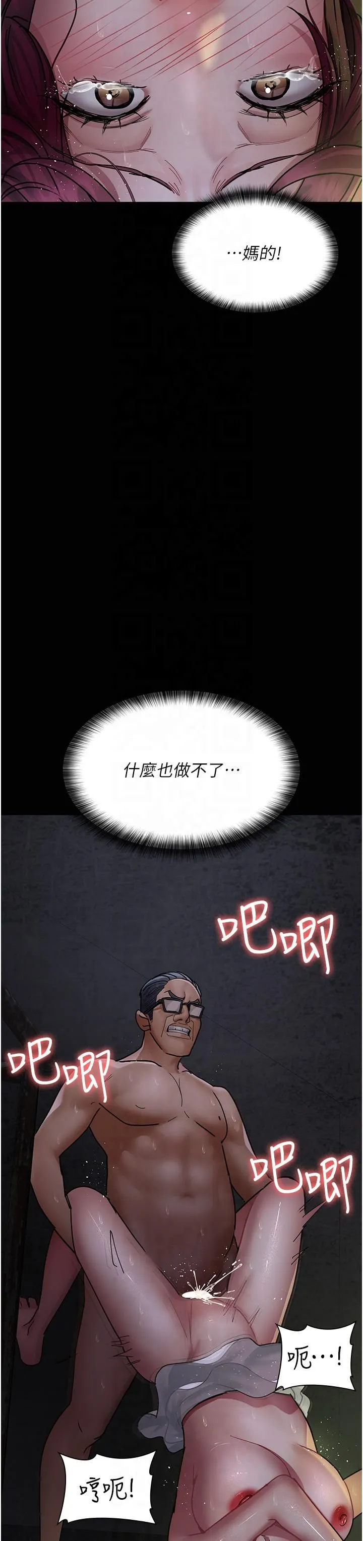 夜间诊疗室 - 第77話-看老公怎麼教訓妳!! - page 37