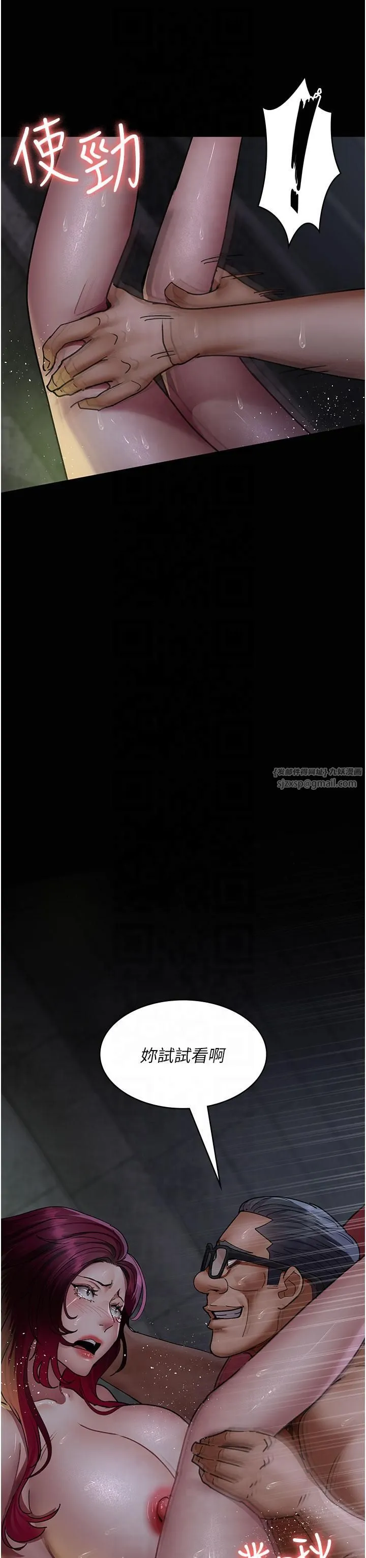 夜间诊疗室 - 第77話-看老公怎麼教訓妳!! - page 43