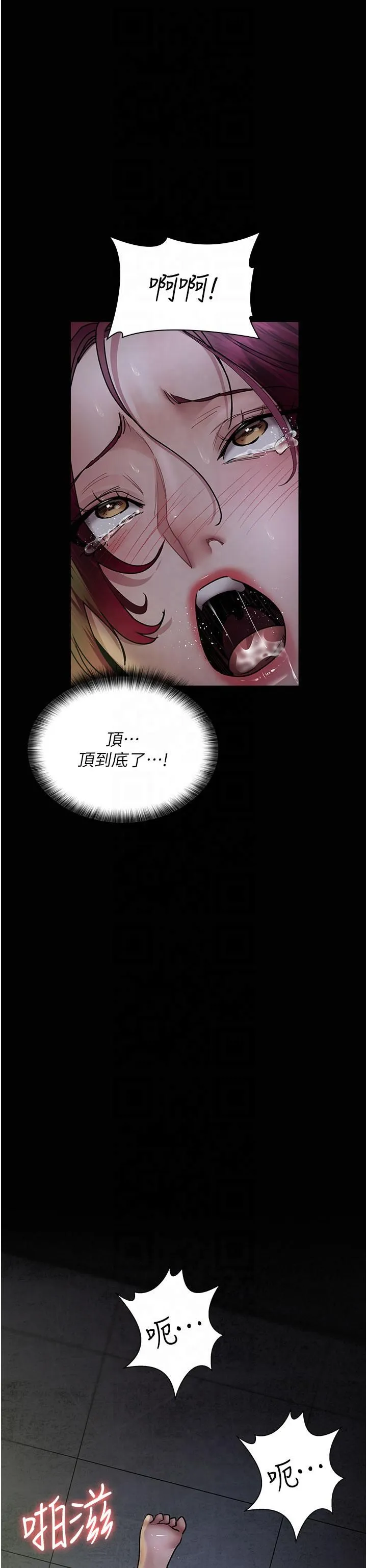夜间诊疗室 - 第77話-看老公怎麼教訓妳!! - page 46