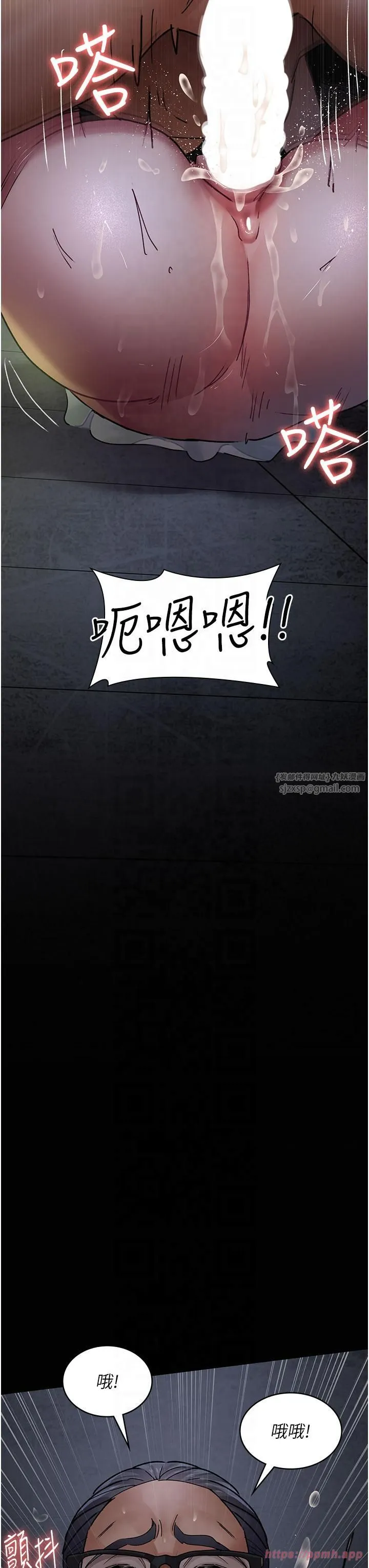 夜间诊疗室 - 第77話-看老公怎麼教訓妳!! - page 50