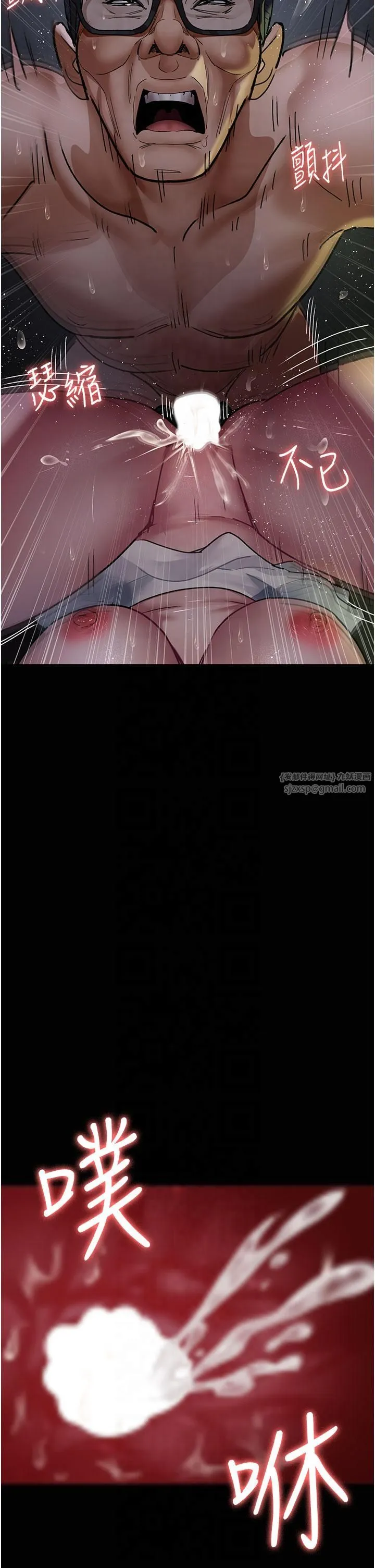 夜间诊疗室 - 第77話-看老公怎麼教訓妳!! - page 51