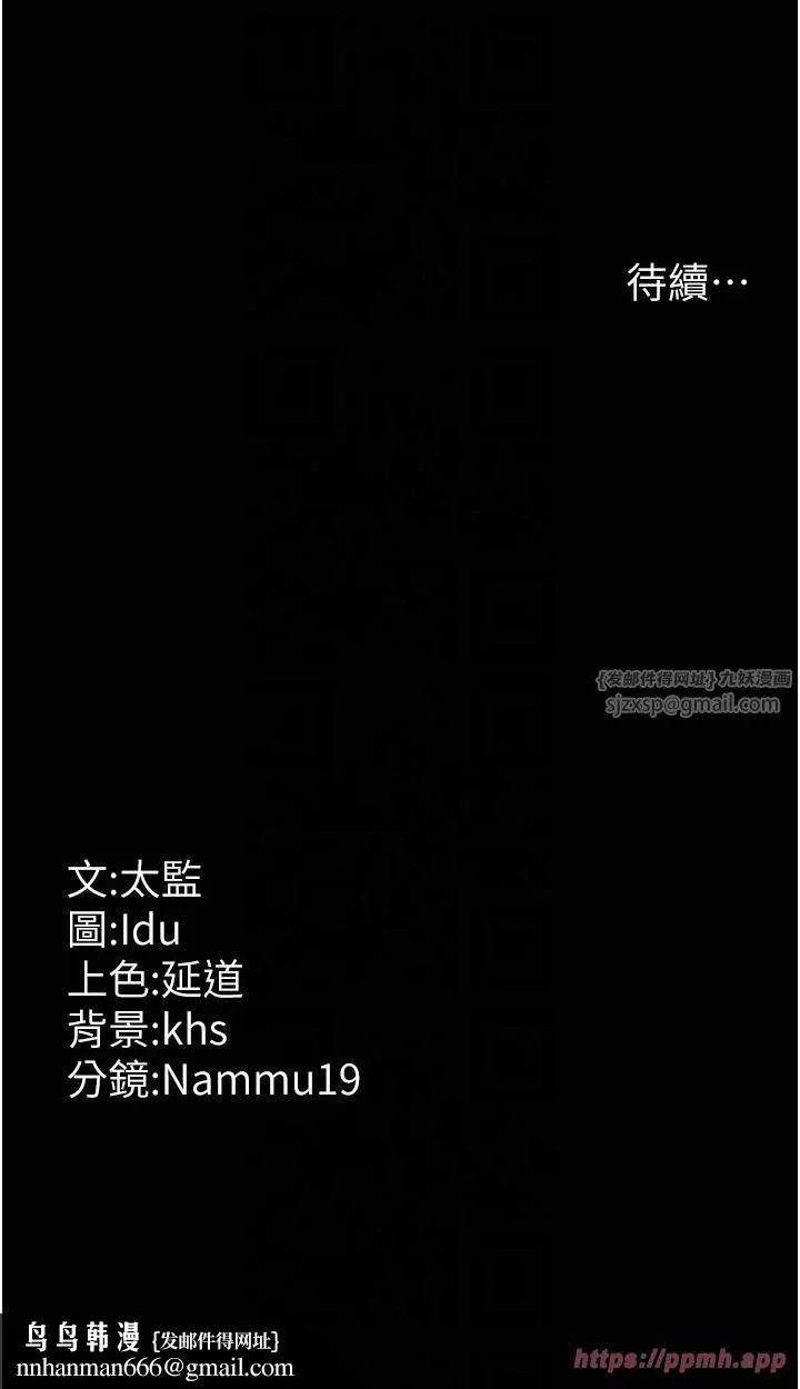夜间诊疗室 - 第77話-看老公怎麼教訓妳!! - page 60
