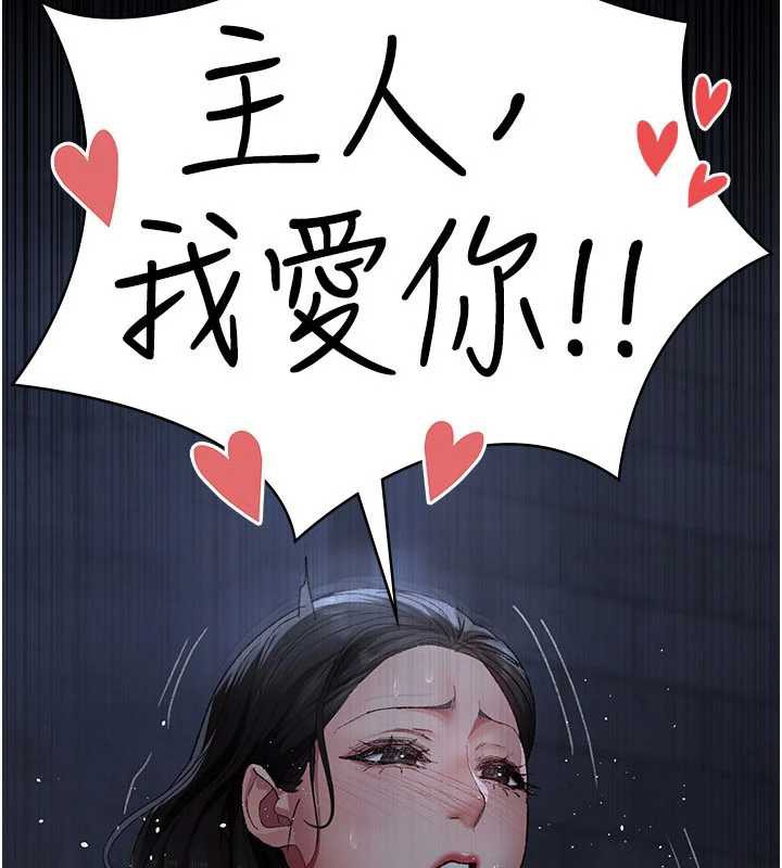 夜间诊疗室 - 第124話-小穴被灌滿了♥ - page 7