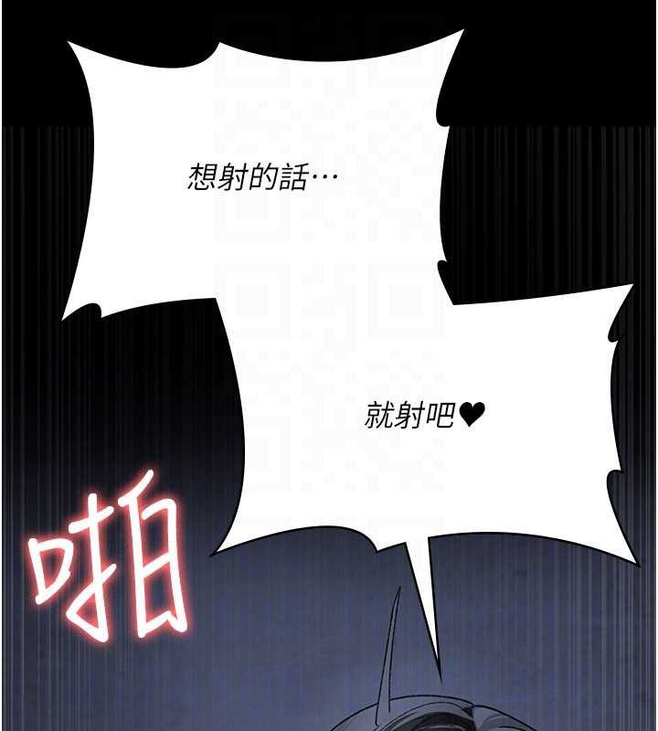夜间诊疗室 - 第124話-小穴被灌滿了♥ - page 30