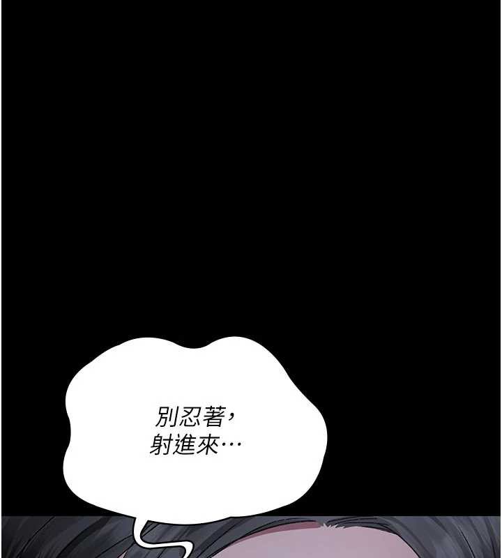 夜间诊疗室 - 第124話-小穴被灌滿了♥ - page 35