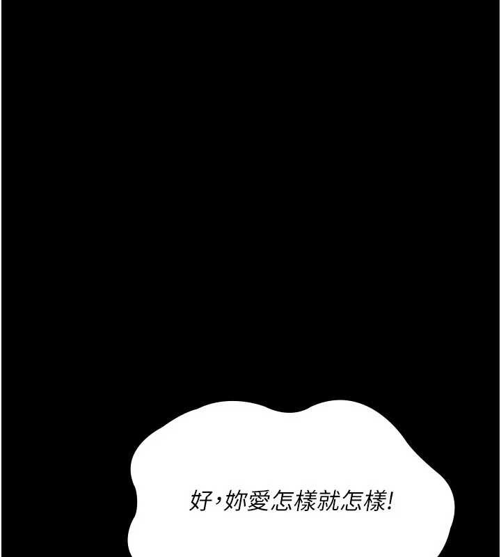 夜间诊疗室 - 第124話-小穴被灌滿了♥ - page 44