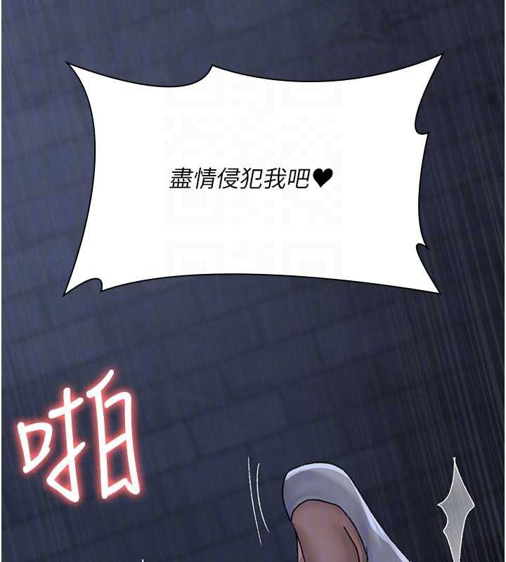 夜间诊疗室 - 第124話-小穴被灌滿了♥ - page 55