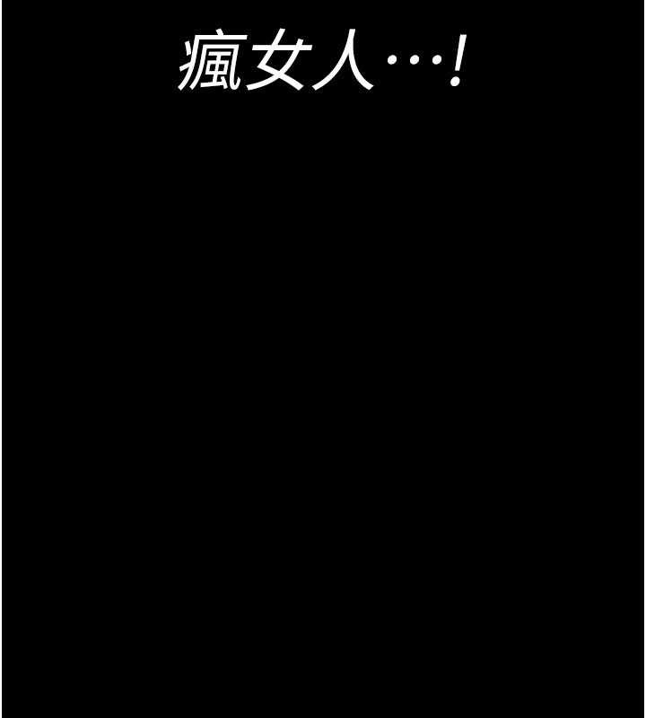 夜间诊疗室 - 第124話-小穴被灌滿了♥ - page 61