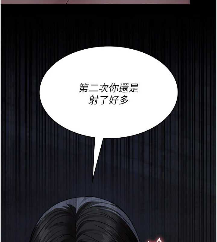 夜间诊疗室 - 第124話-小穴被灌滿了♥ - page 83