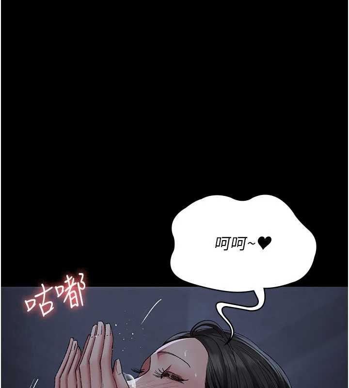 夜间诊疗室 - 第124話-小穴被灌滿了♥ - page 88