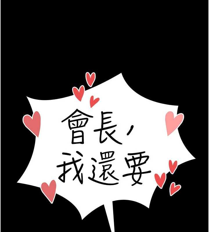夜间诊疗室 - 第124話-小穴被灌滿了♥ - page 107