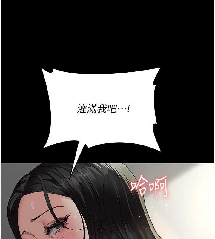 夜间诊疗室 - 第124話-小穴被灌滿了♥ - page 114