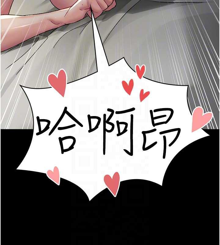 夜间诊疗室 - 第124話-小穴被灌滿了♥ - page 119