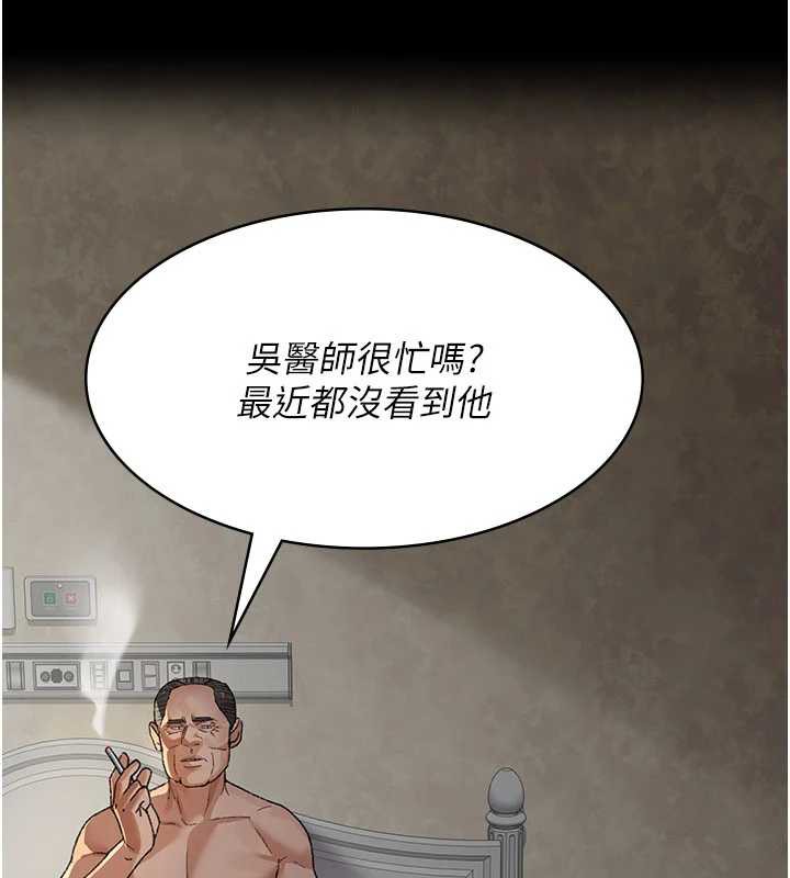 夜间诊疗室 - 第124話-小穴被灌滿了♥ - page 124