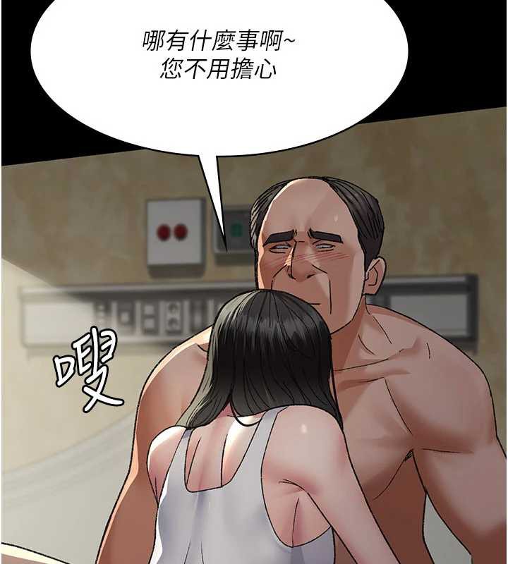 夜间诊疗室 - 第124話-小穴被灌滿了♥ - page 135