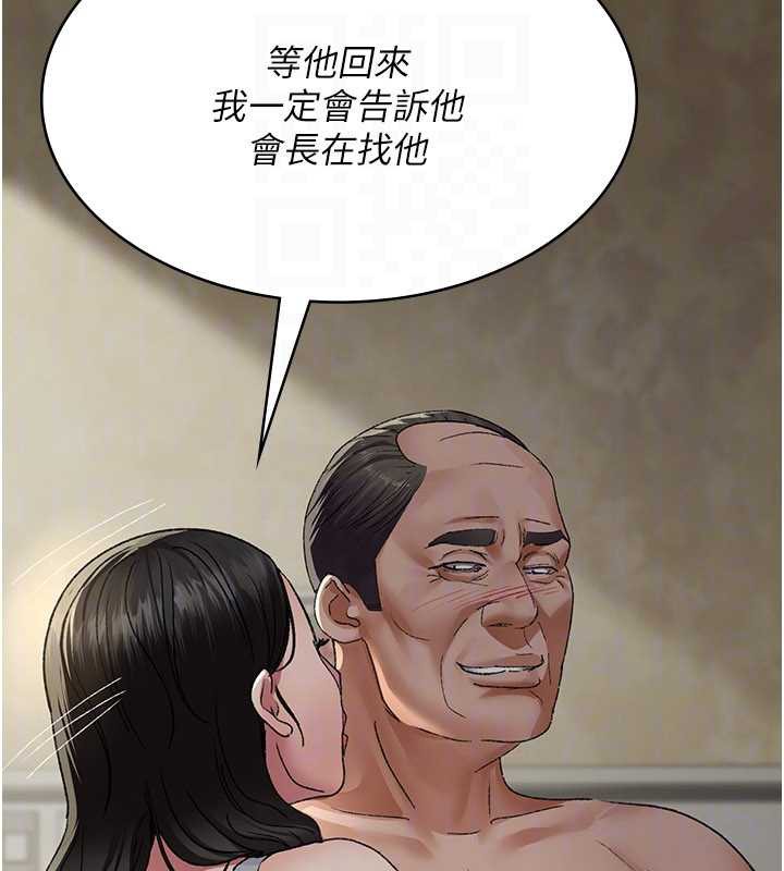 夜间诊疗室 - 第124話-小穴被灌滿了♥ - page 139