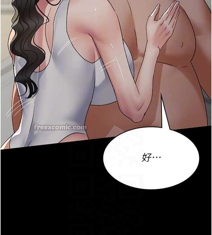 夜间诊疗室 - 第124話-小穴被灌滿了♥ - page 140