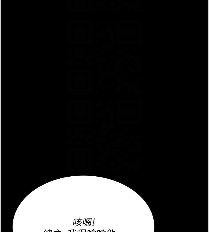 夜间诊疗室 - 第124話-小穴被灌滿了♥ - page 141