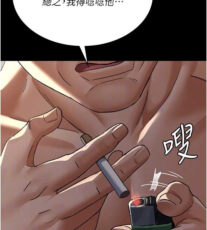 夜间诊疗室 - 第124話-小穴被灌滿了♥ - page 142