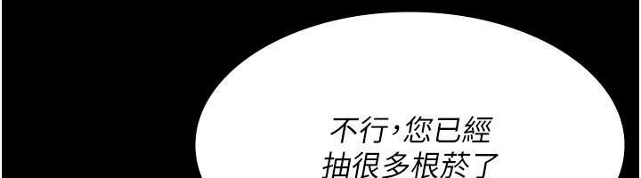 夜间诊疗室 - 第124話-小穴被灌滿了♥ - page 144