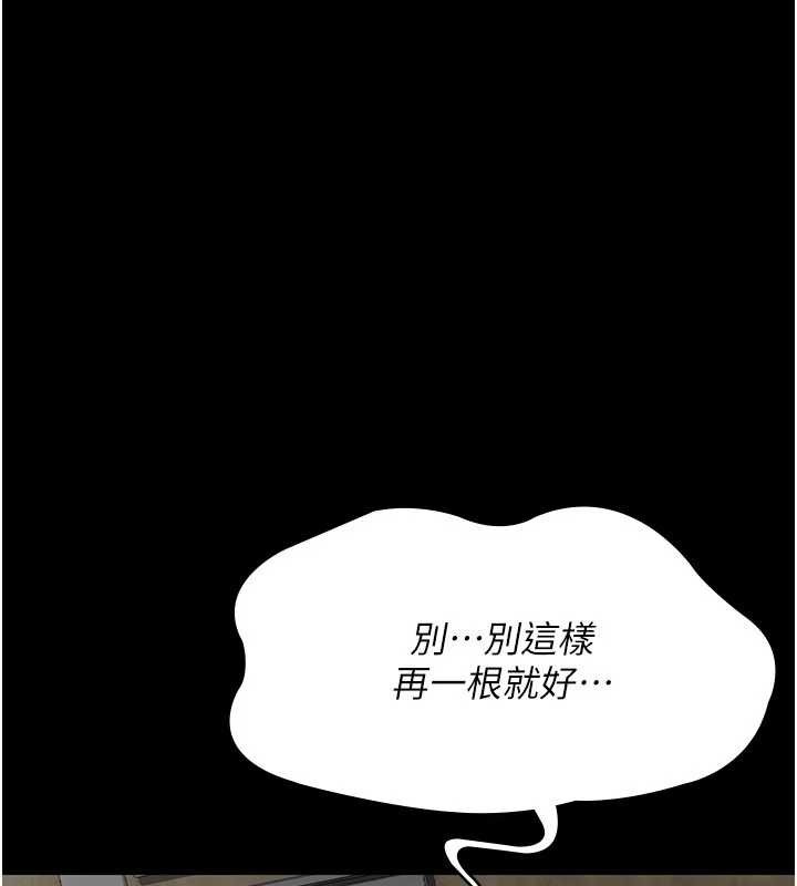 夜间诊疗室 - 第124話-小穴被灌滿了♥ - page 147