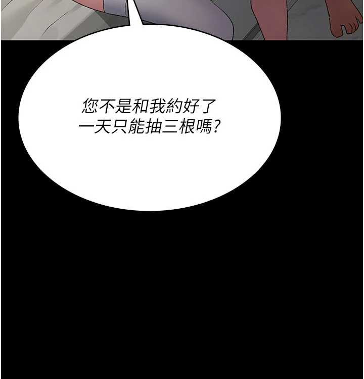 夜间诊疗室 - 第124話-小穴被灌滿了♥ - page 149