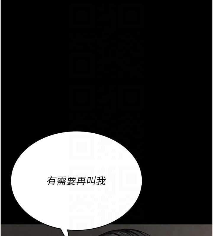 夜间诊疗室 - 第124話-小穴被灌滿了♥ - page 150