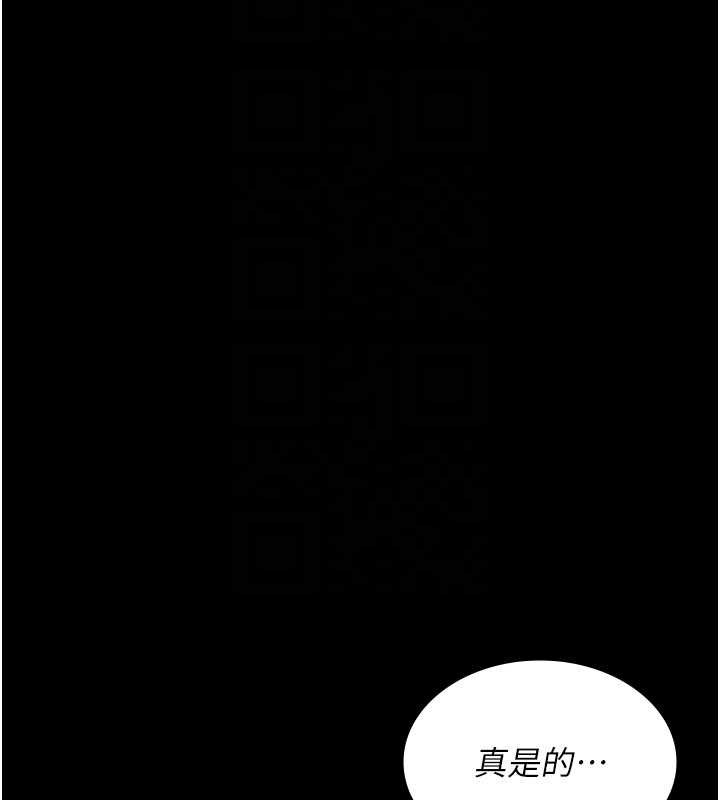 夜间诊疗室 - 第124話-小穴被灌滿了♥ - page 152