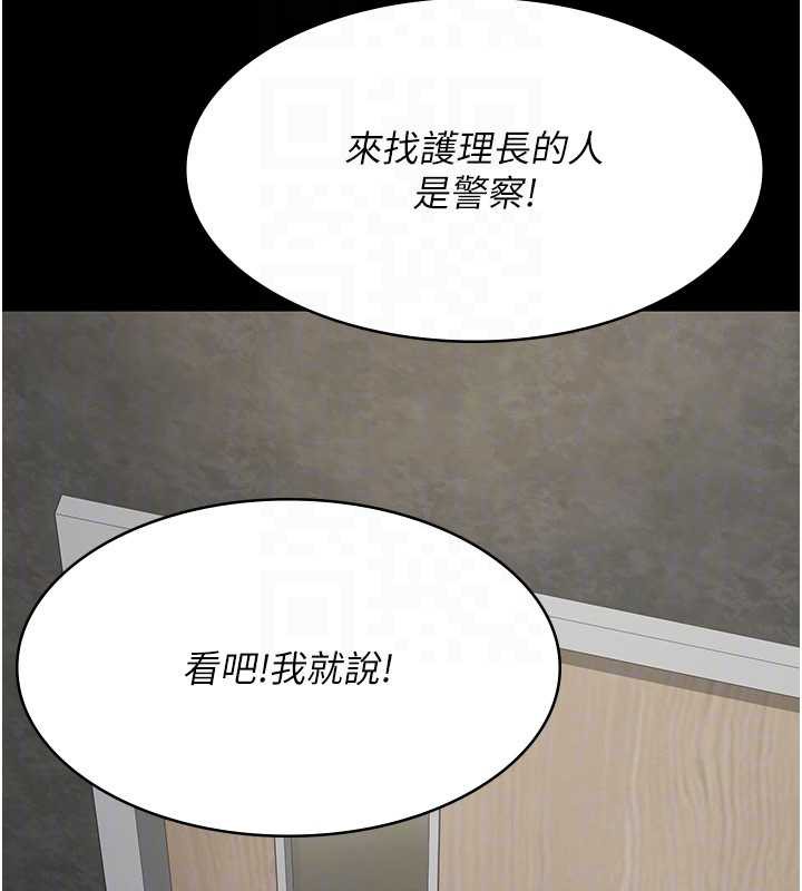 夜间诊疗室 - 第124話-小穴被灌滿了♥ - page 164